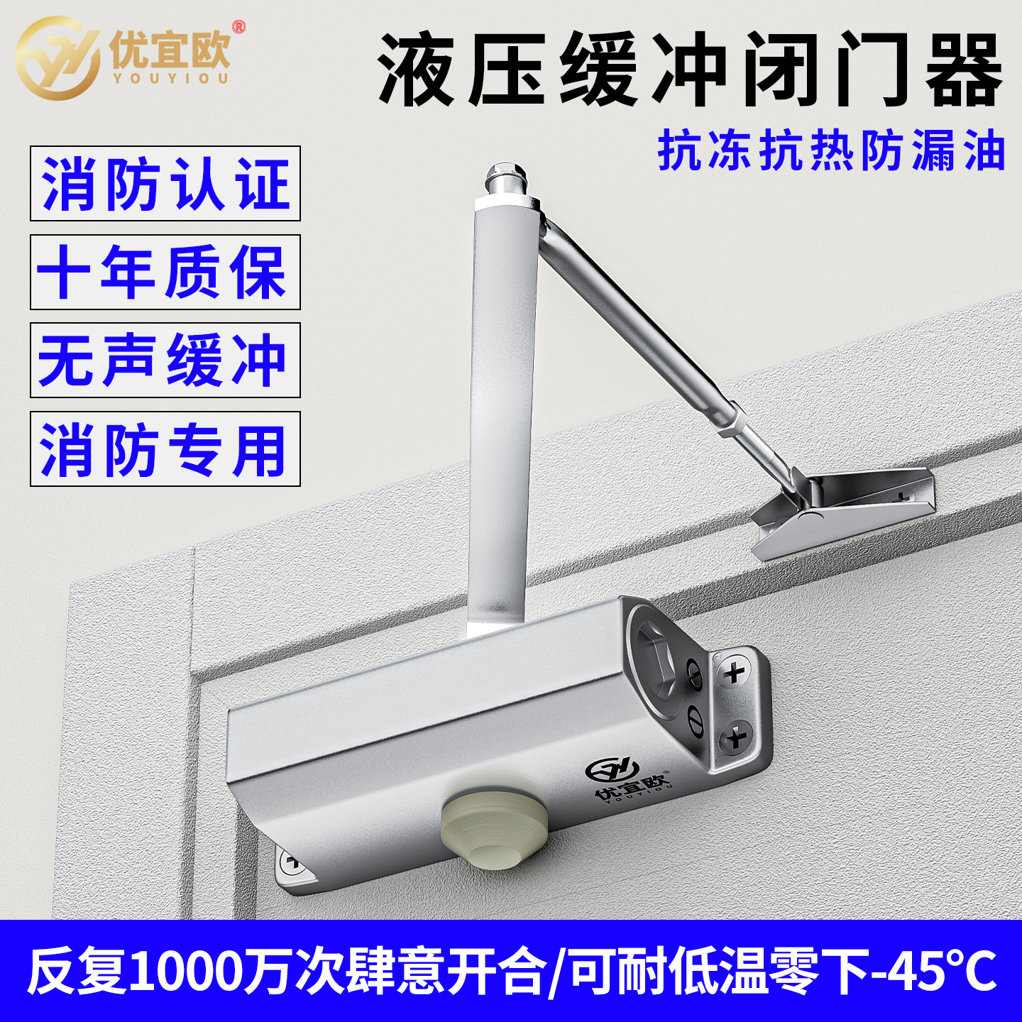 闭门器液压缓冲自动关闭门消防门