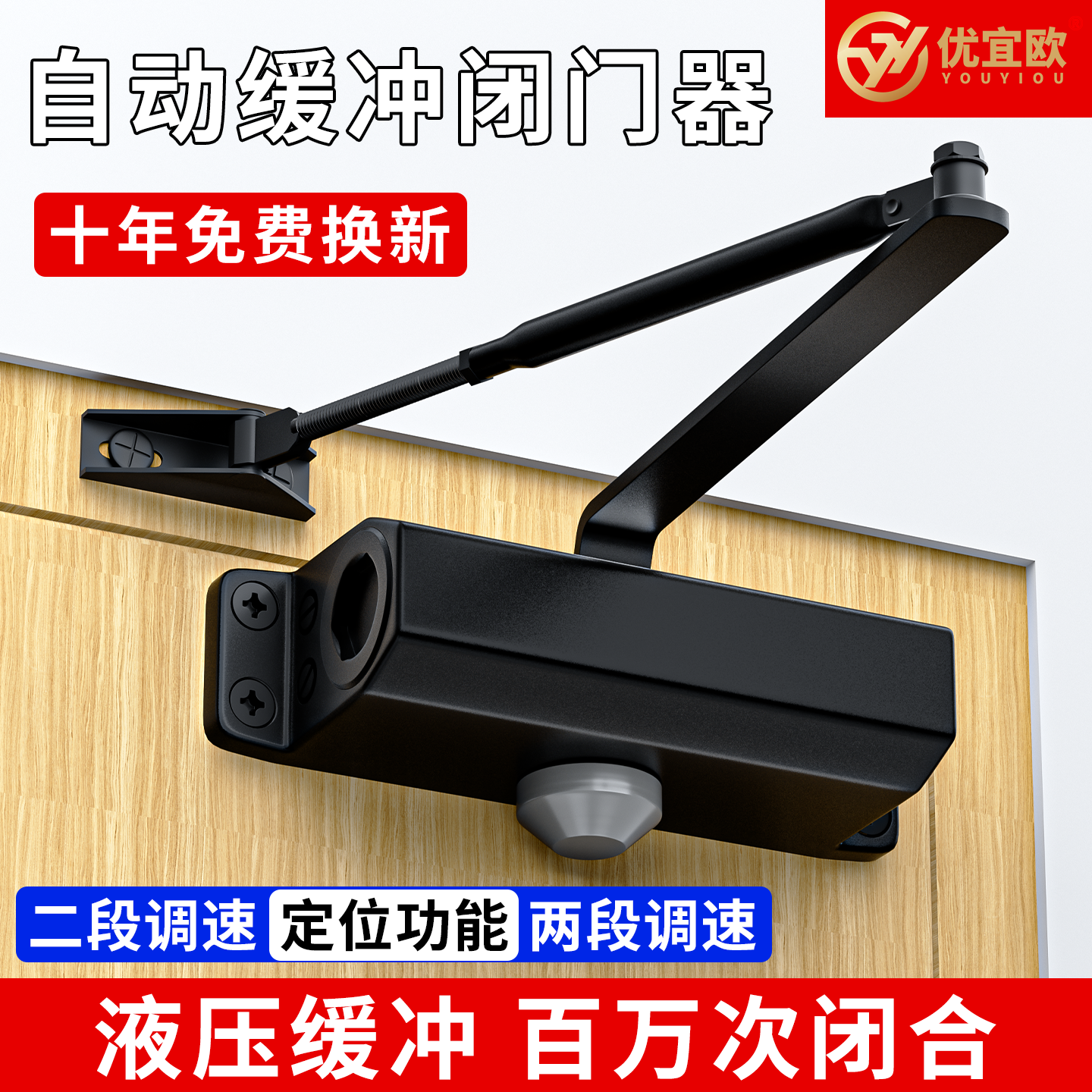 闭门器液压缓冲自动关闭门消防门