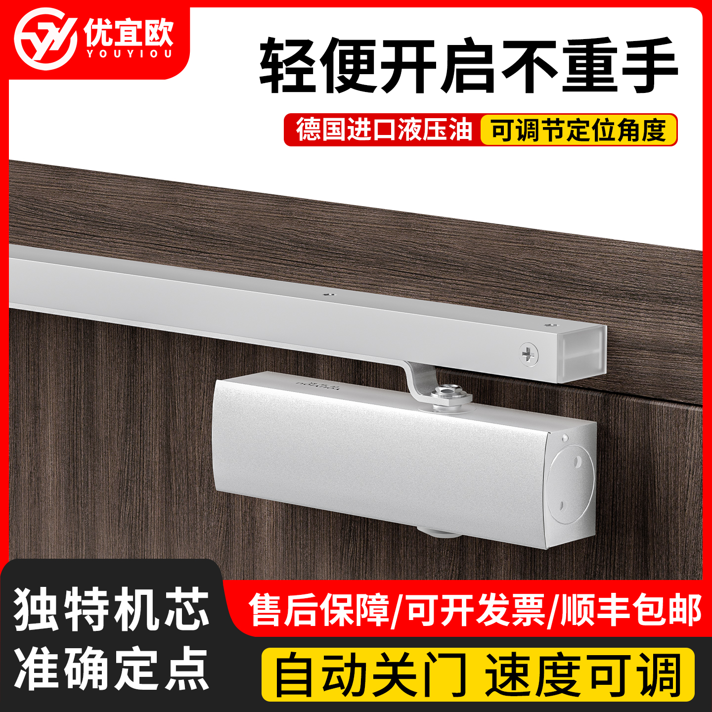 自动闭门器推拉门滑轨式闭合器