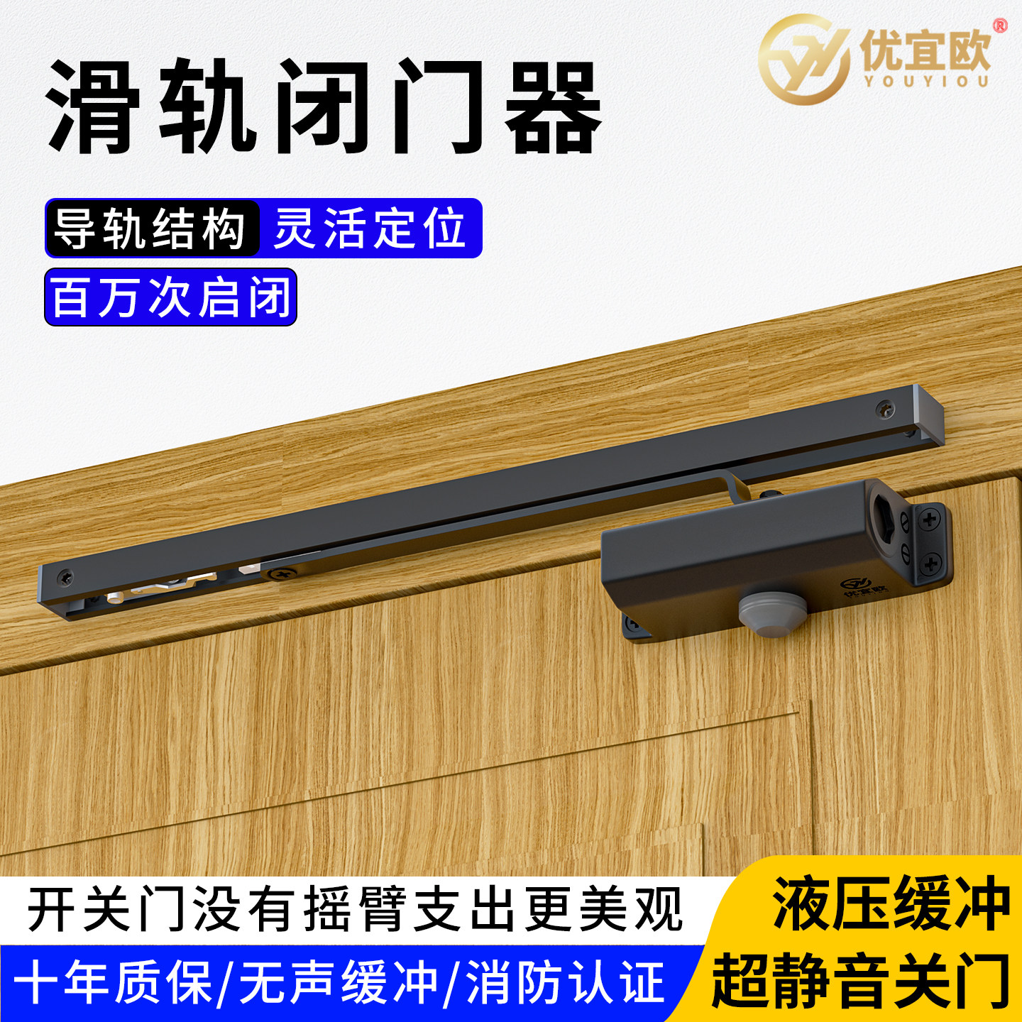 自动闭门器推拉门滑轨式闭合器图片
