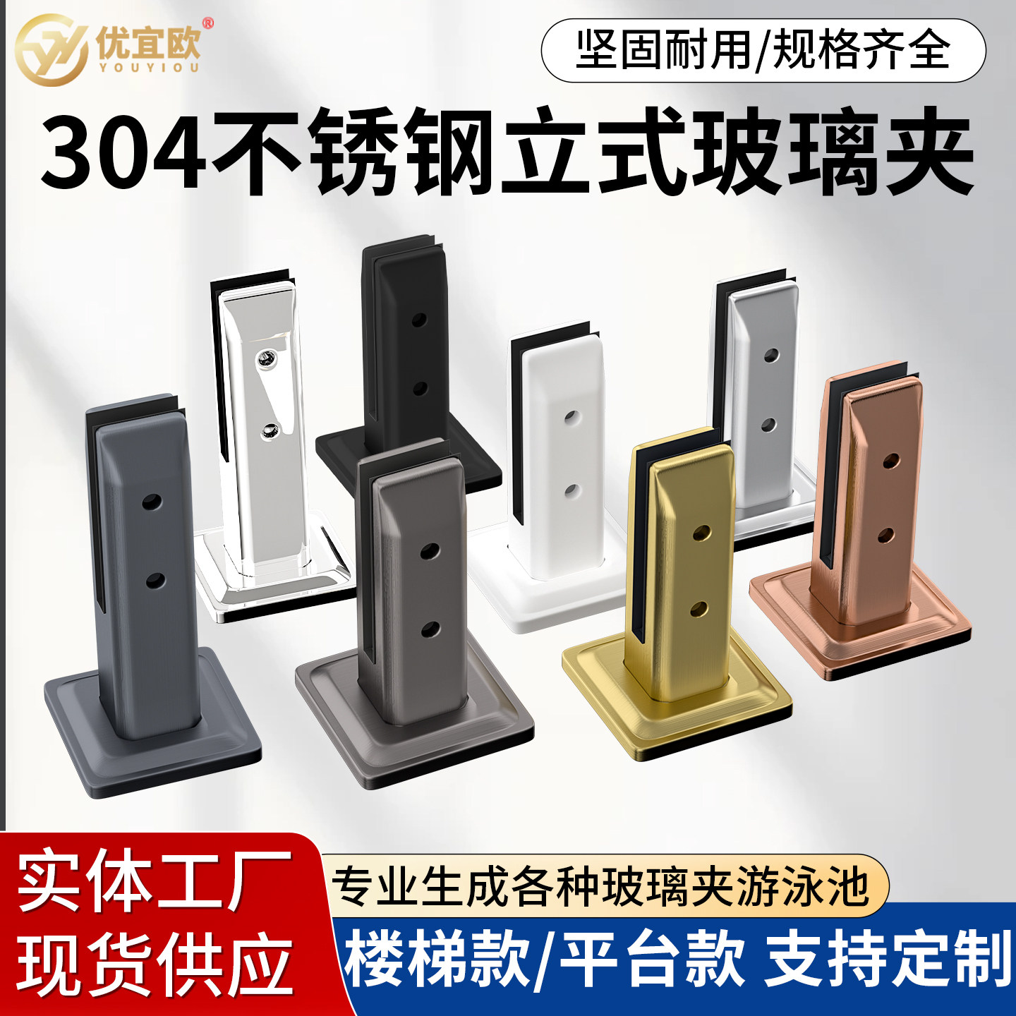 钢化玻璃固定夹楼梯扶手卡槽底座泳池夹配件护栏304不锈钢玻璃夹