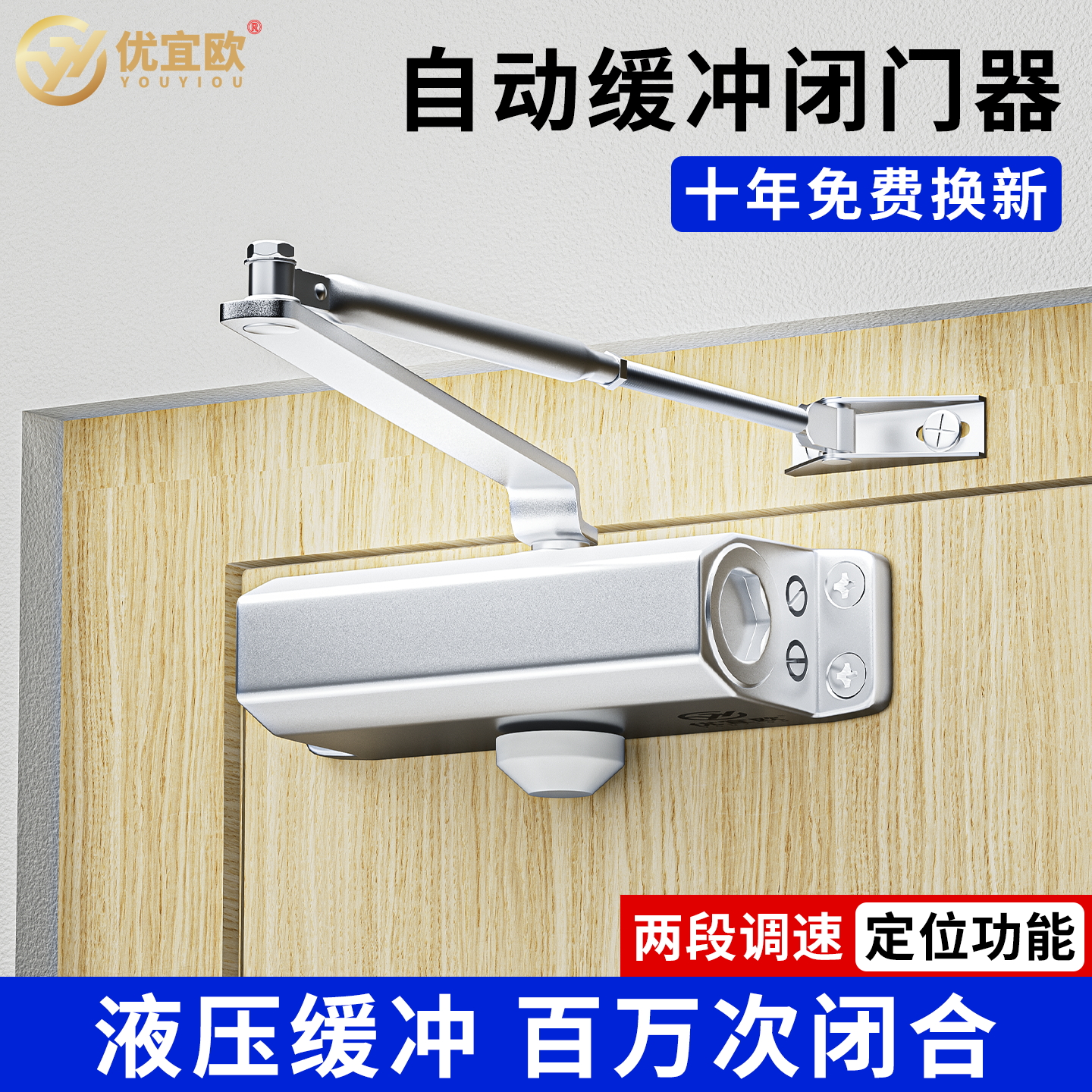 闭门器液压缓冲自动关闭门消防门