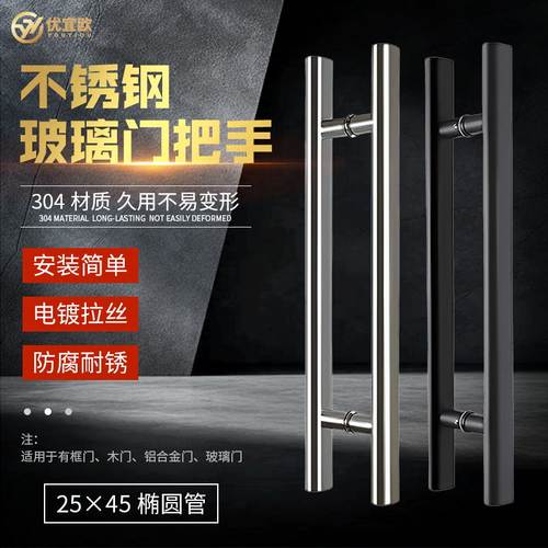 椭圆管不锈钢玻璃门拉手304加厚