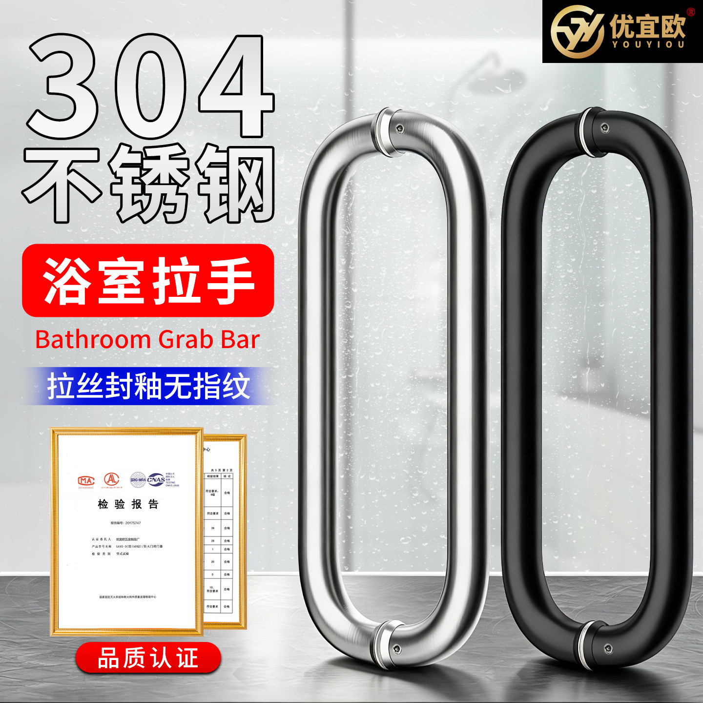 淋浴房玻璃门拉手O型不锈钢五金图片