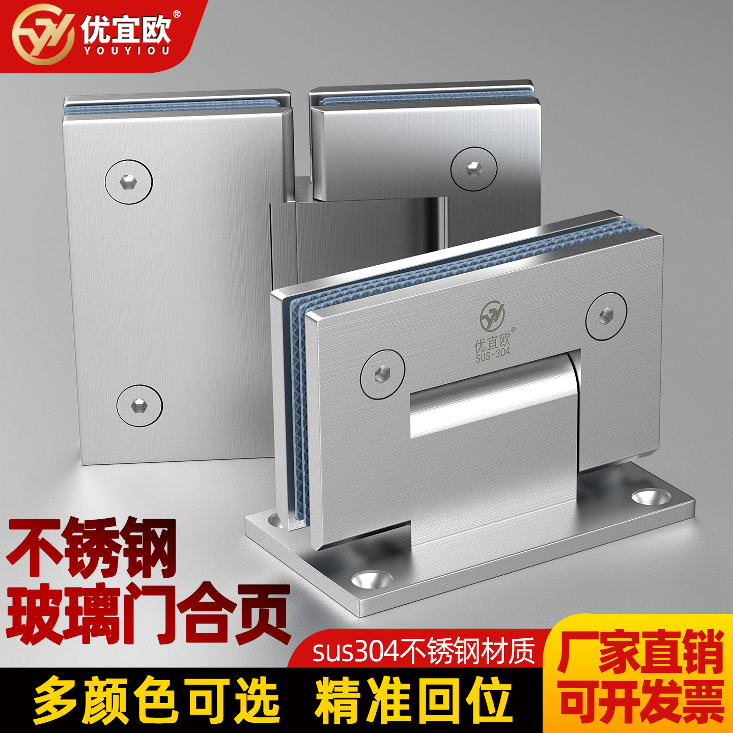 玻璃固定夹304不锈钢拉丝银无框玻璃门合页淋浴房铰链180度浴室夹,基础建材,玻璃夹,淘宝优惠券,粉丝福利购,淘宝优惠卷