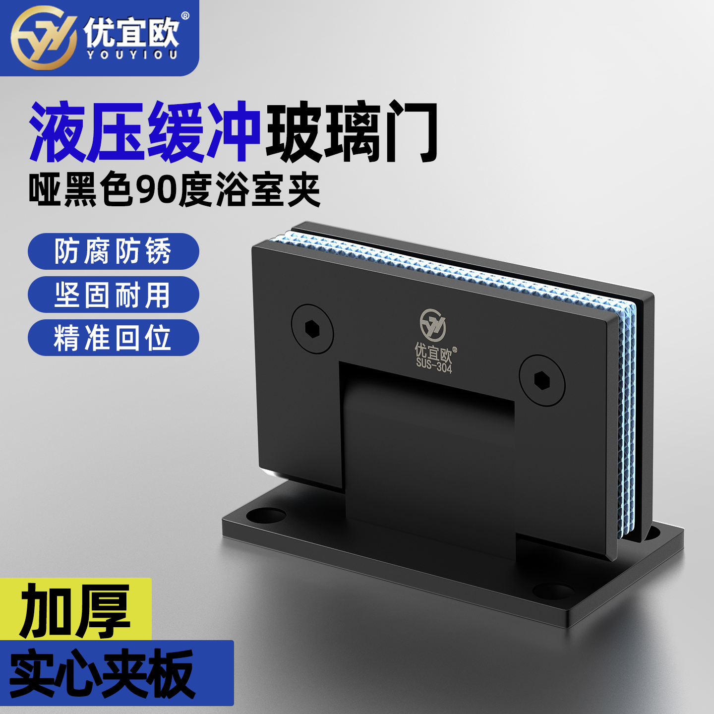 加厚304不锈钢玻璃门合页浴室夹