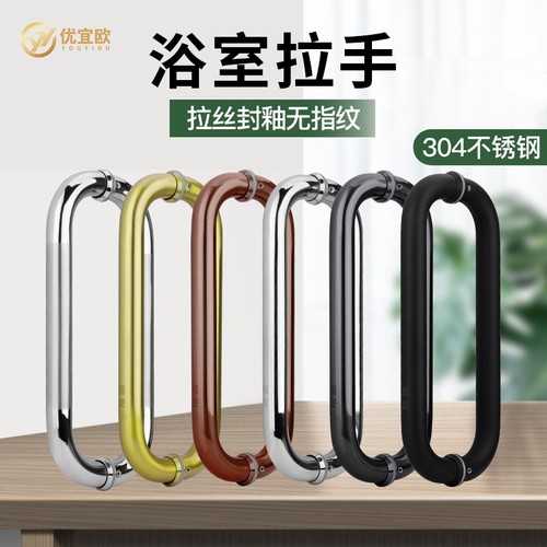 淋浴房玻璃门拉手O型不锈钢五金