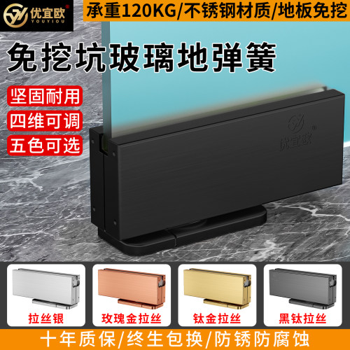 免挖坑地弹簧隐藏式地弹璜配件