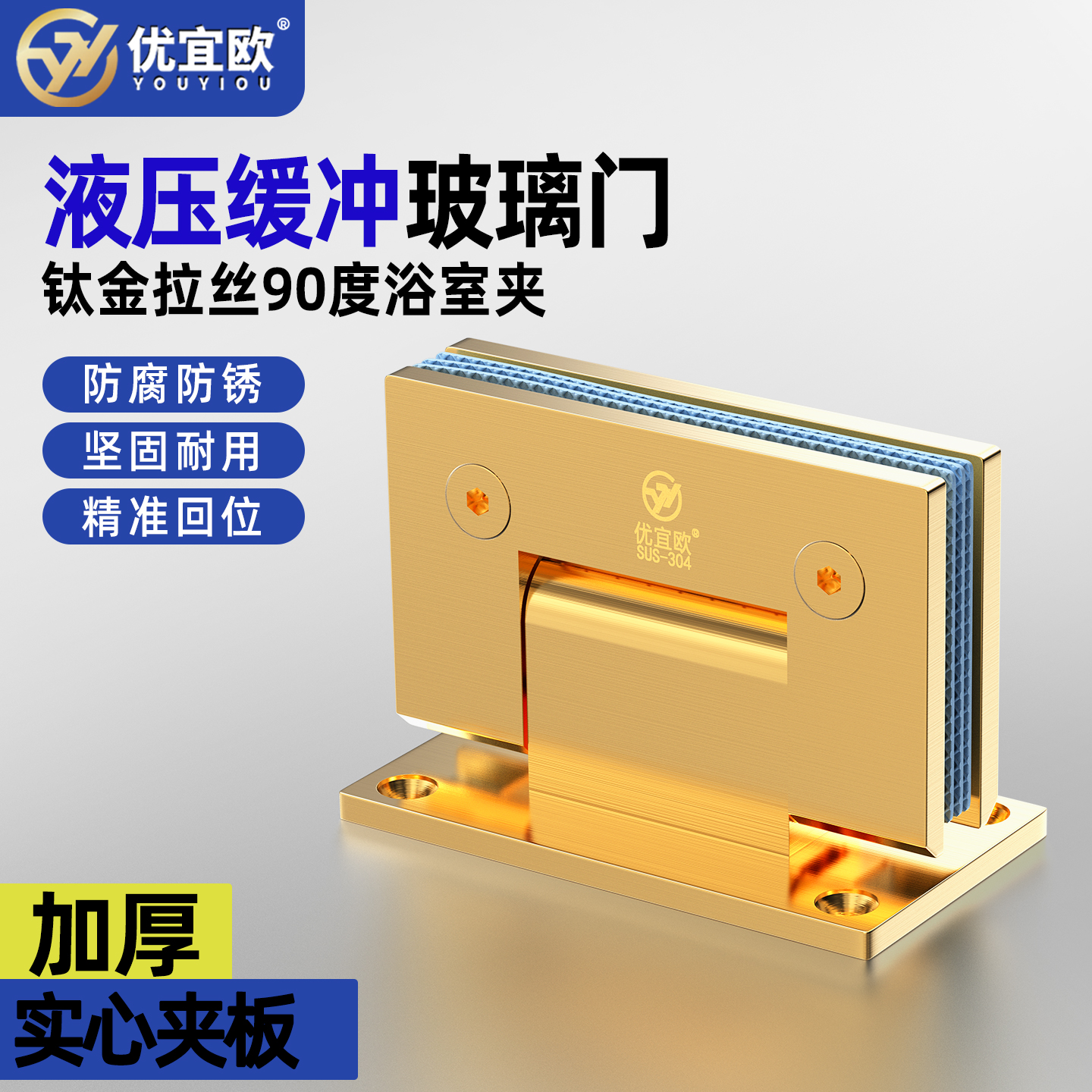 加厚304不锈钢玻璃门合页浴室夹