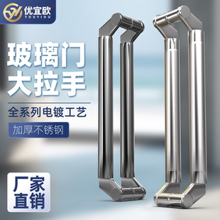 304不锈钢玻璃门拉手刀头型有框门商铺推拉门双开门侧装加厚把手