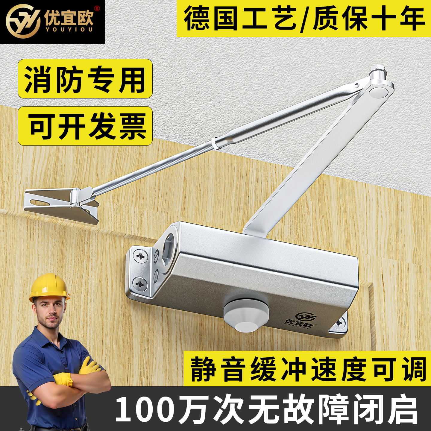 闭门器液压缓冲自动关闭门消防门