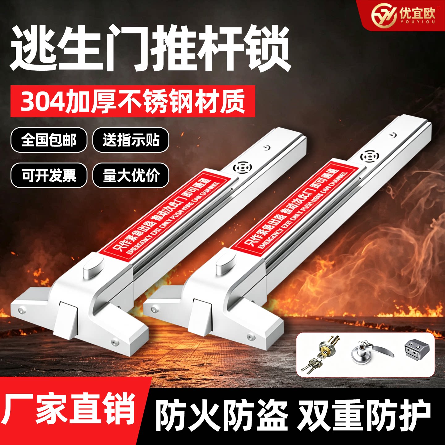 防火门锁平推式消防逃生门推杆锁图片