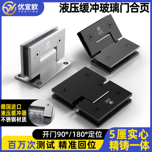 液压缓冲淋浴房玻璃门合页浴室夹