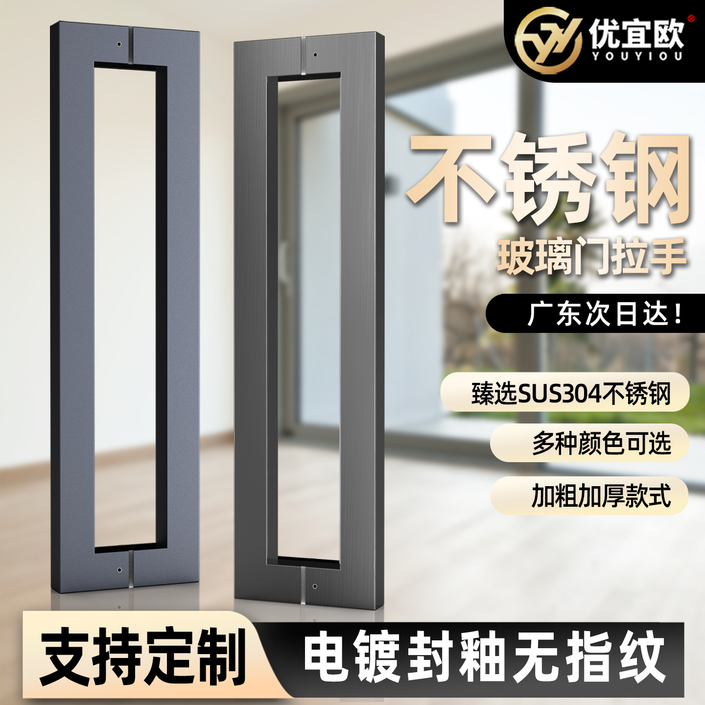 304不锈钢玻璃门拉手方管门把手