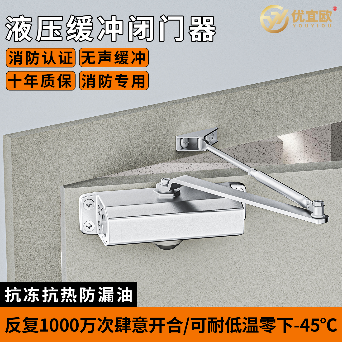 闭门器液压缓冲自动关闭门消防门