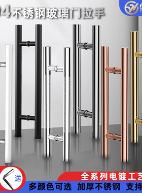 玻璃门拉手玫瑰金本色木门把手304不锈钢柄黑色KTV包厢门大门拉手