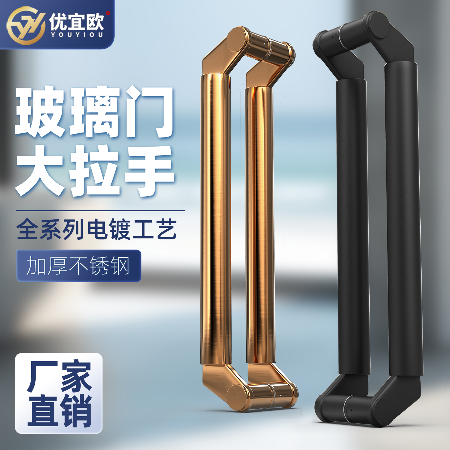 大品牌高品质玻璃门拉手