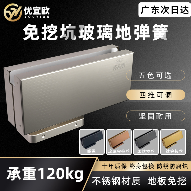 【超值选择】地弹簧高性价比之王