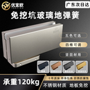 免挖坑地弹簧隐藏式 免开槽无框玻璃门地弹璜配件暗藏免挖孔通用型