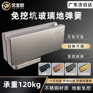 免挖坑地弹簧隐藏式免开槽无框玻璃门地弹璜配件暗藏免挖孔通用型