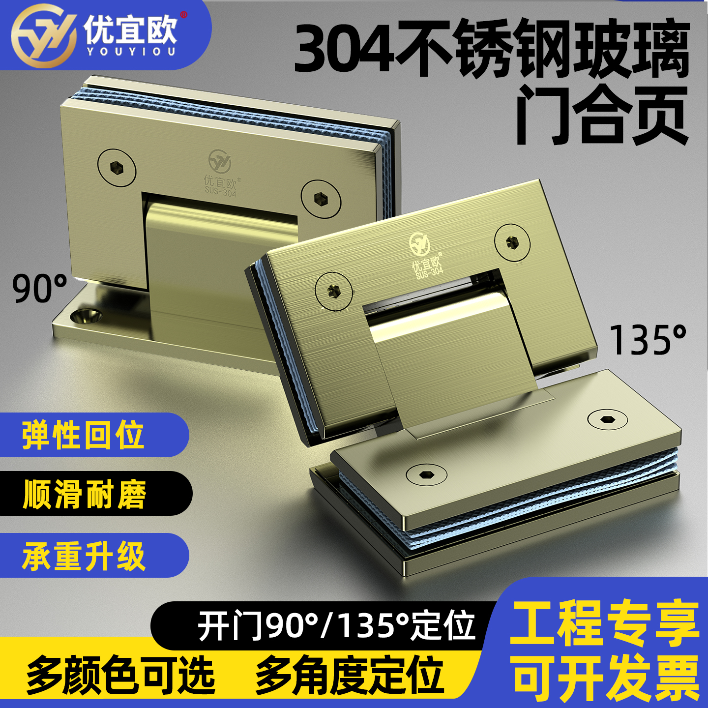 铰链加厚304不锈钢90度浴室