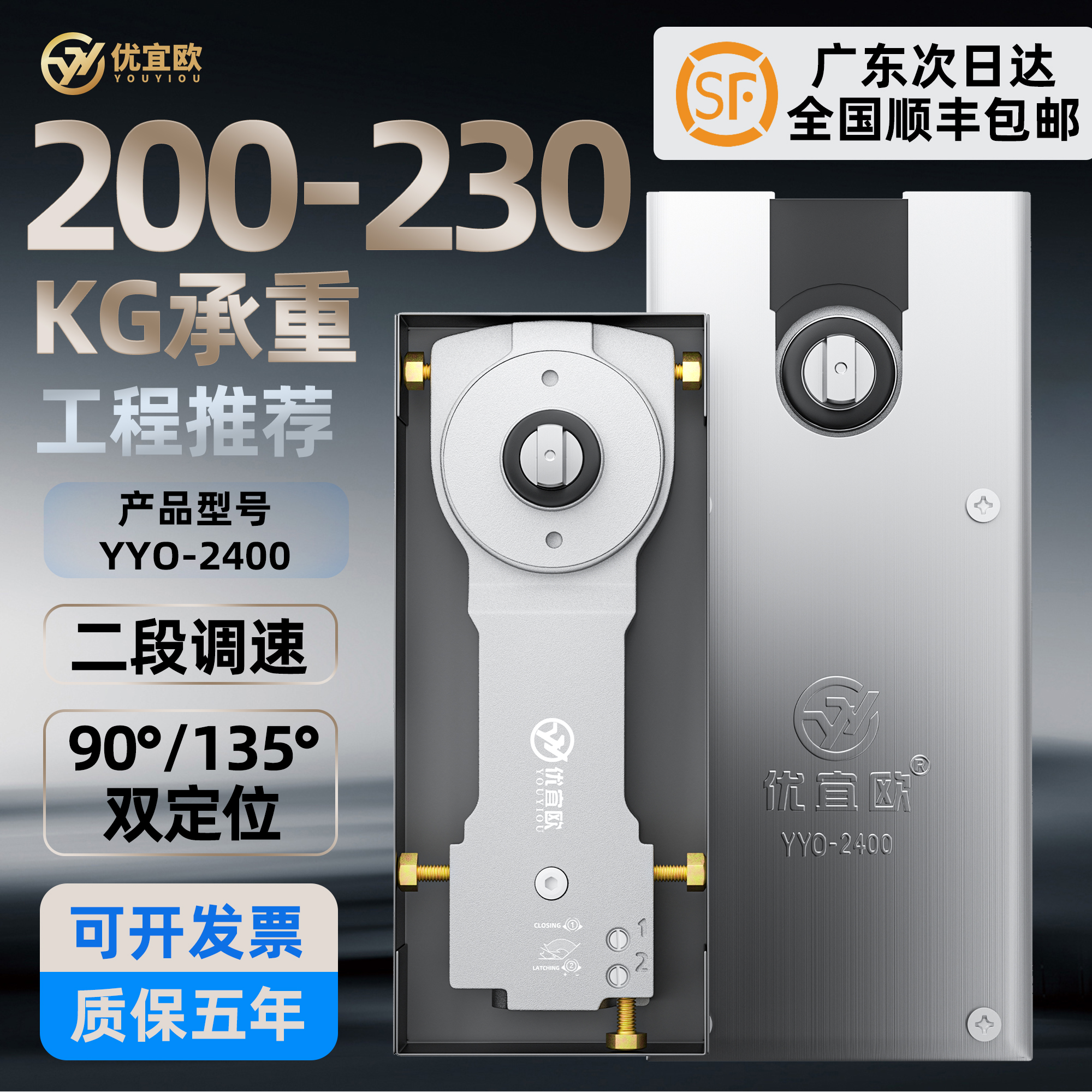 优宜欧地弹簧玻璃门通用型液压