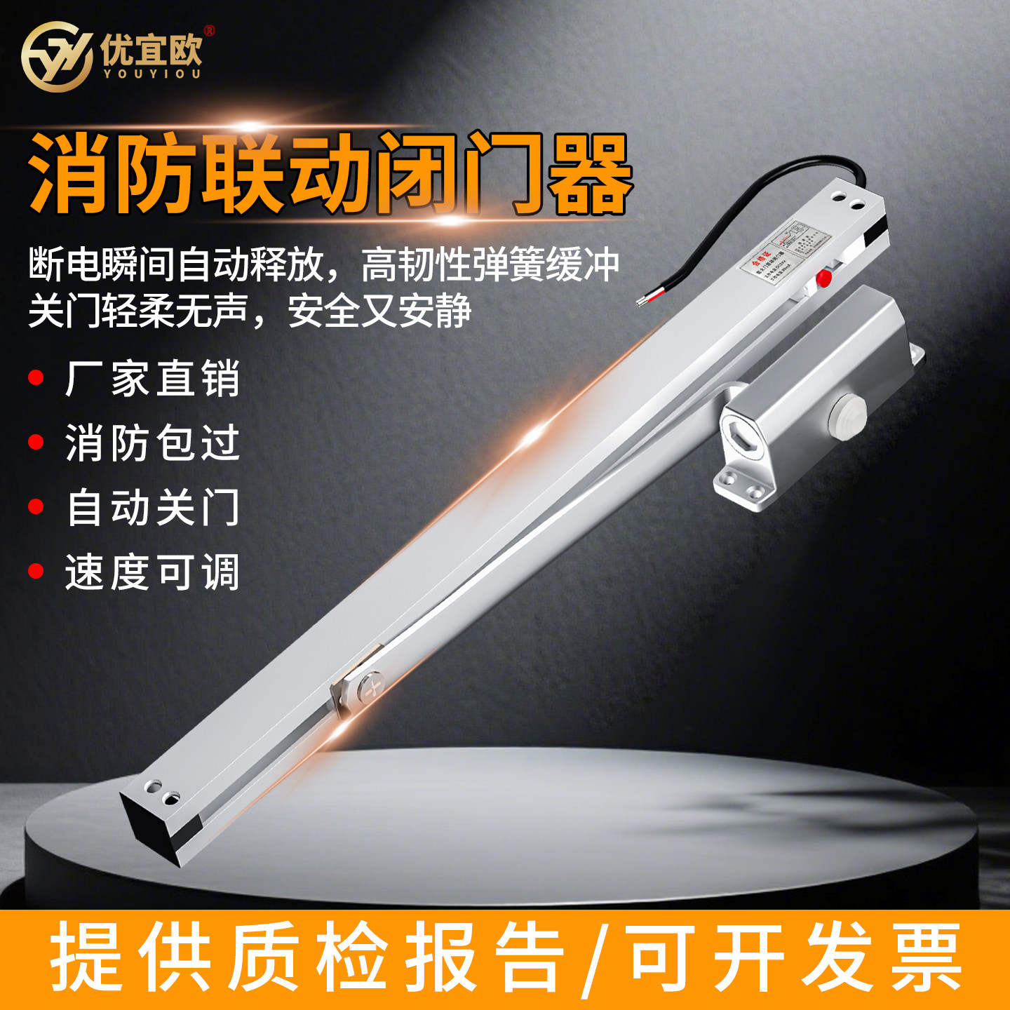 消防联动防火门断电型闭门器图片