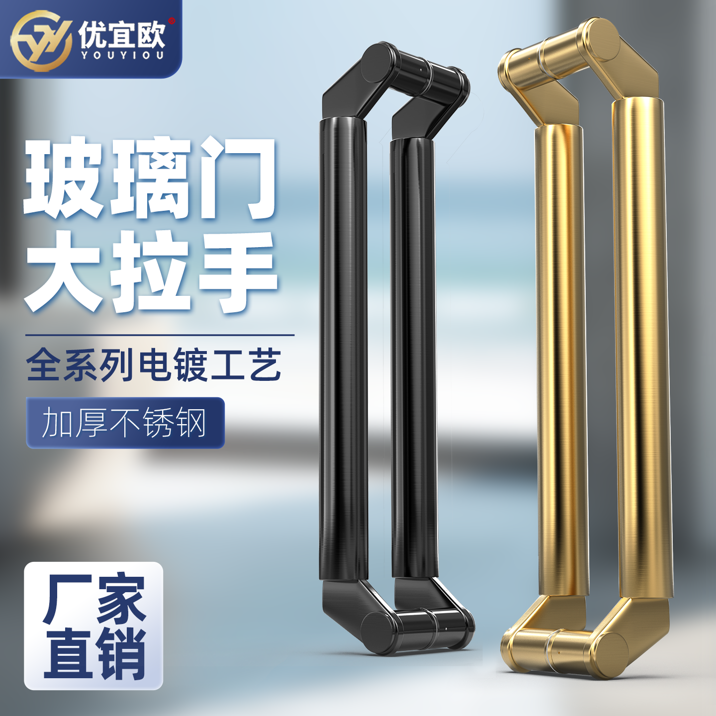 大品牌高品质玻璃门拉手