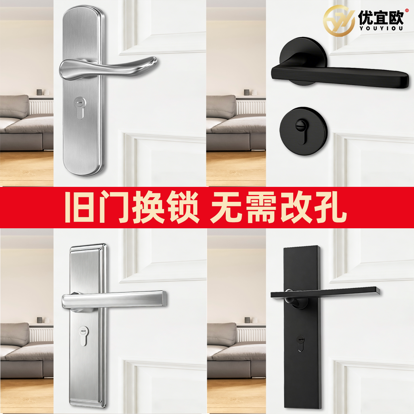 门锁家用通用型卧室门把手室内房门木门锁具免改孔老式手柄全整套