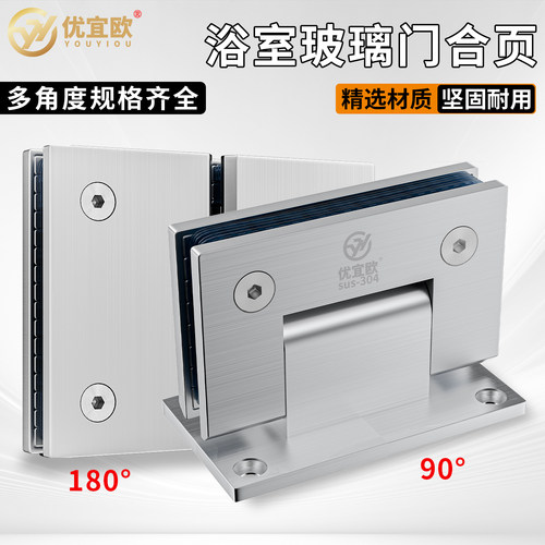304不锈钢5厘精铸一体玻璃门合页