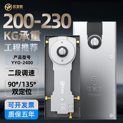 优宜欧地弹簧玻璃门通用型液压