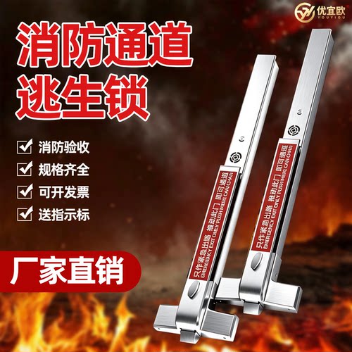 防火门锁平推式消防逃生门推杆锁
