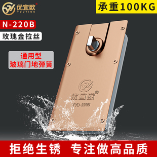 220B玻璃门地弹簧皇木门铝合金门通用玫瑰金有无框门地铰铝合金门