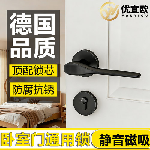 磁吸室内门锁双锁舌静音