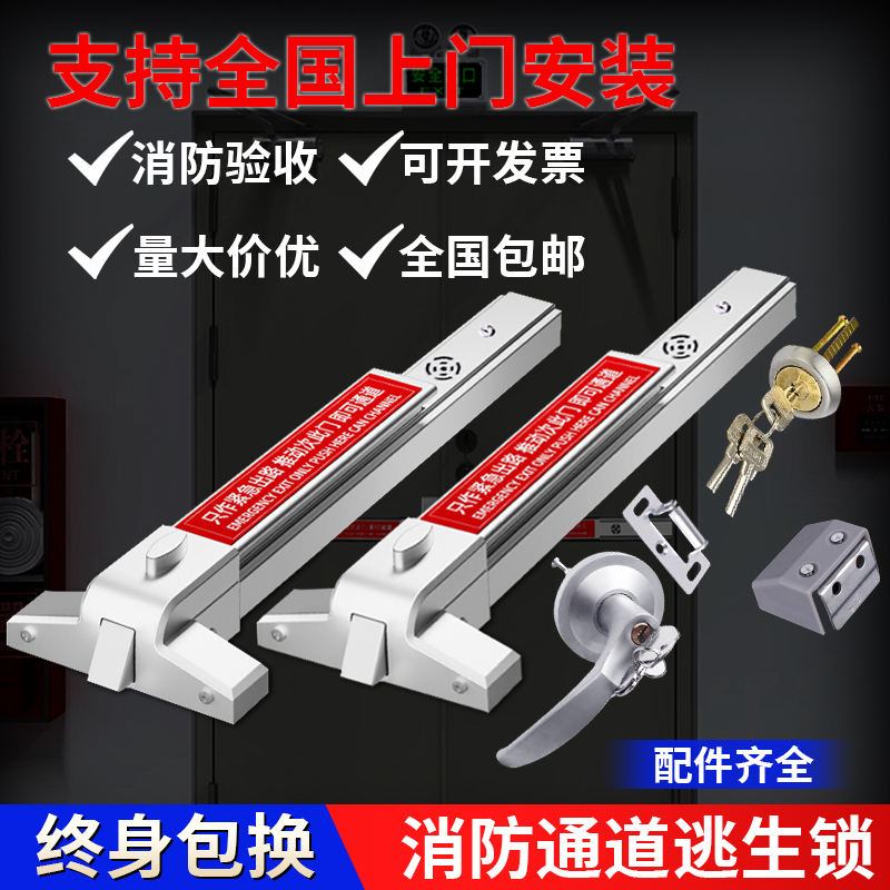 优宜欧  防火门锁平推式消防门推杆锁逃生锁安全通道锁带报警单双