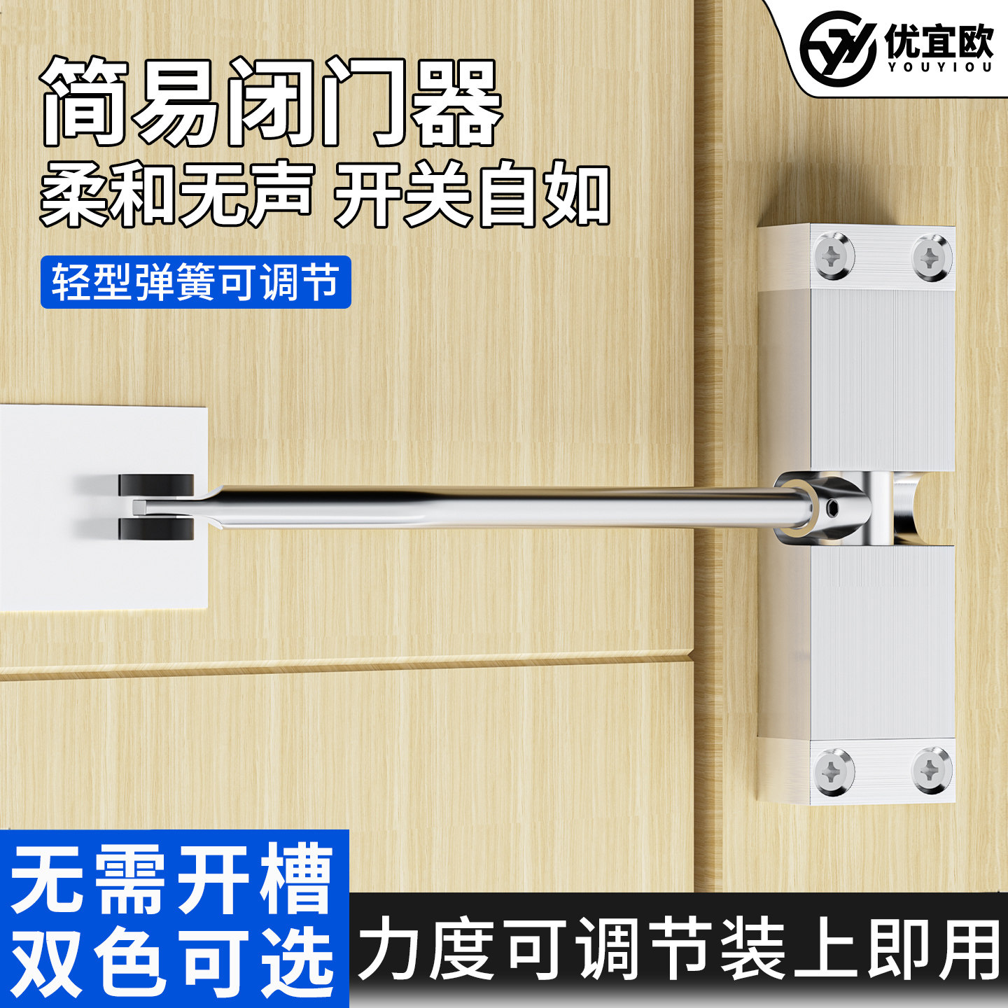 家用轻型闭门器自动关门回弹神器图片