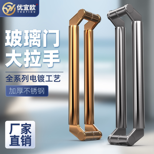 大品牌高品质玻璃门拉手