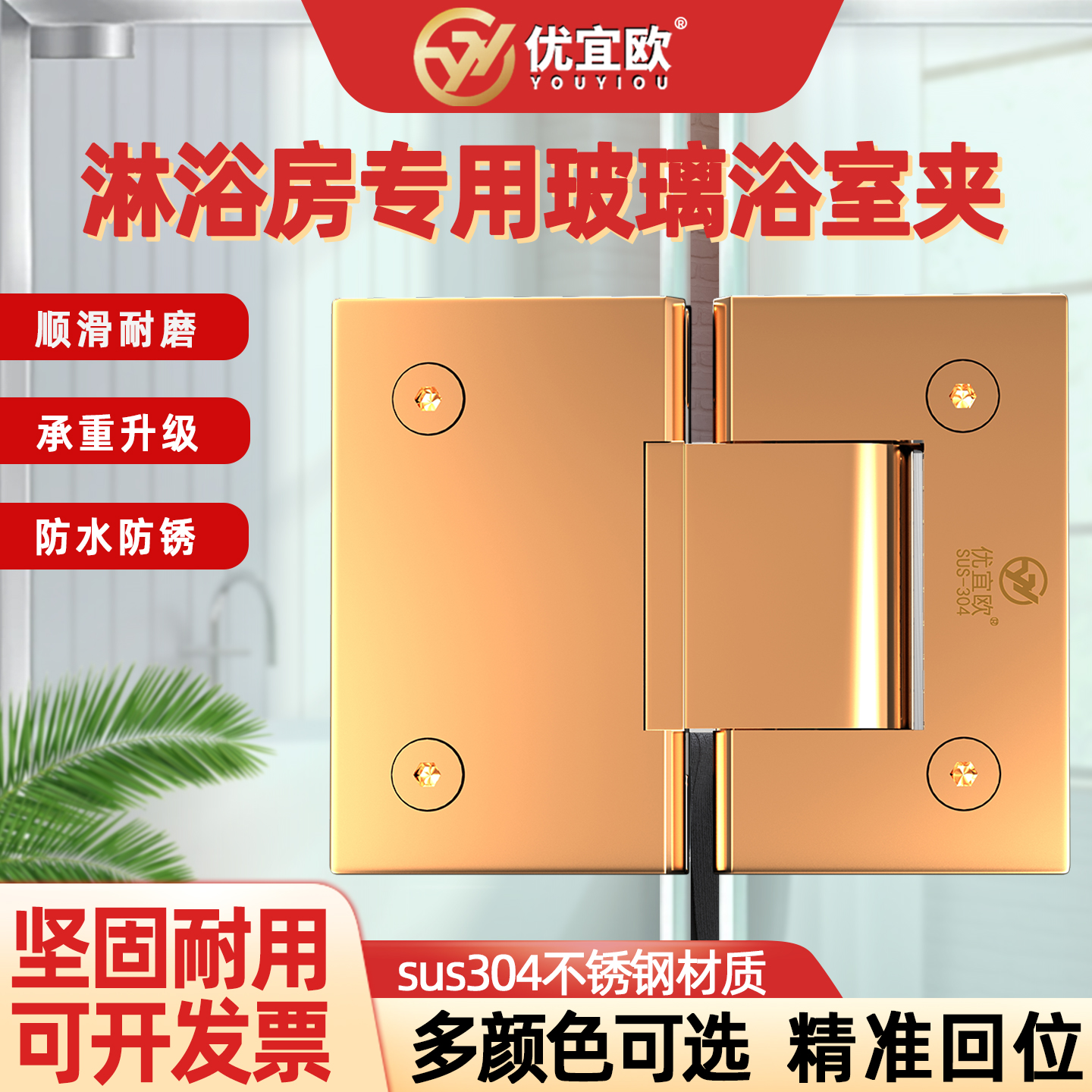 加厚304不锈钢玻璃门合页浴室夹