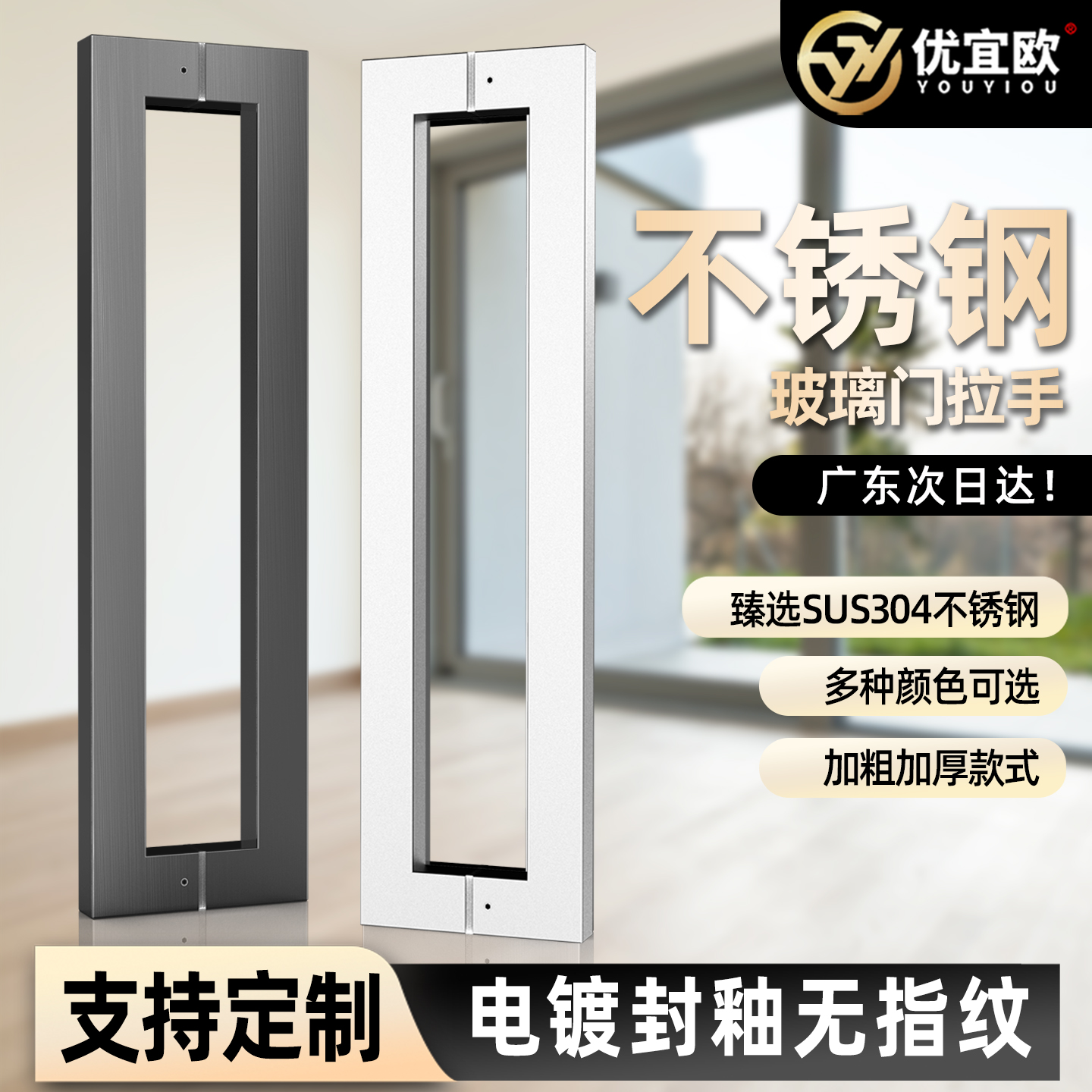 304不锈钢玻璃门拉手方管门把手