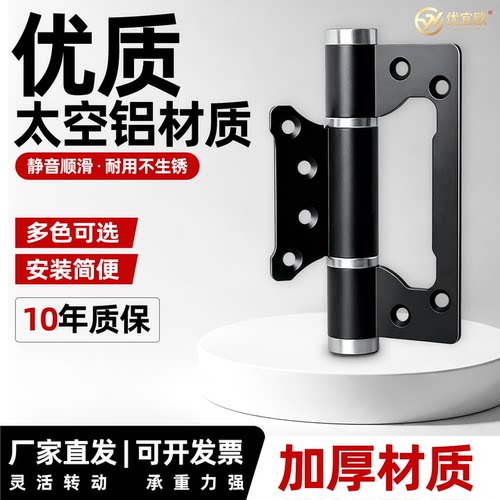隐形门专用子母合页液压缓冲