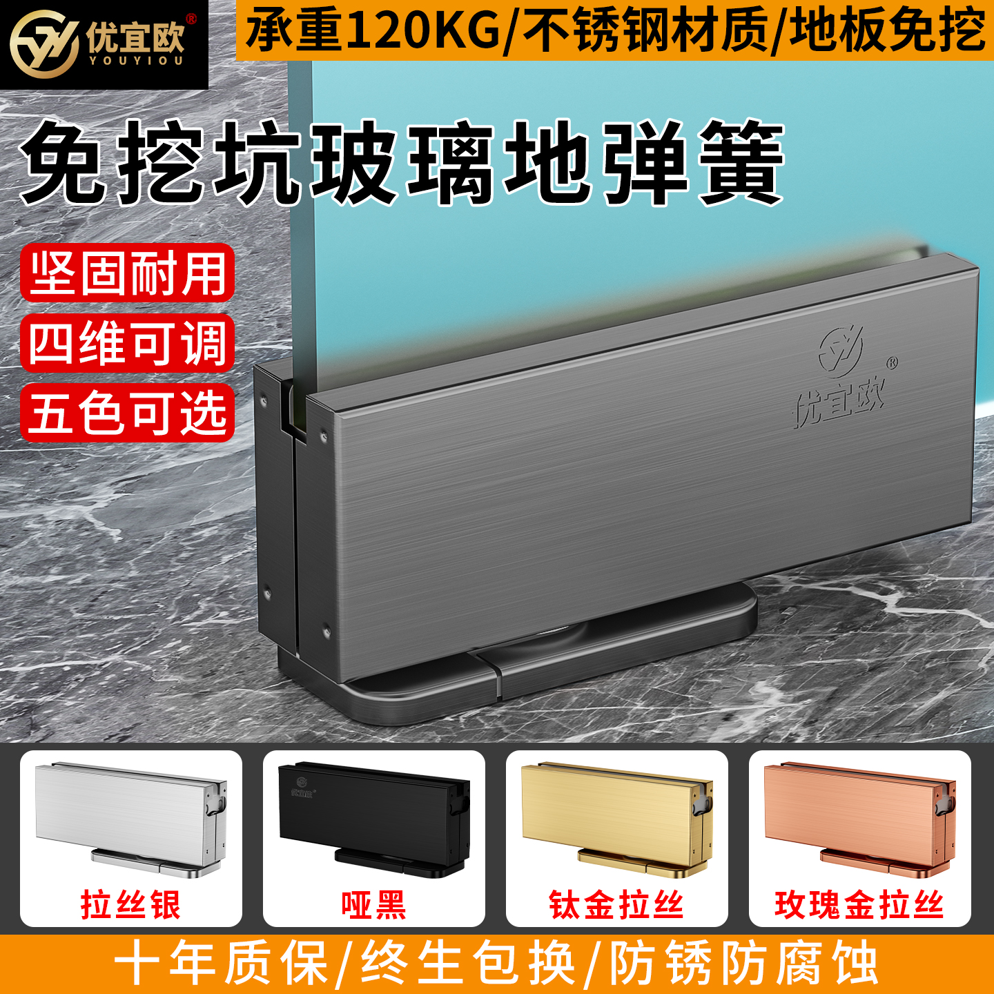 免挖坑地弹簧隐藏式地弹璜配件