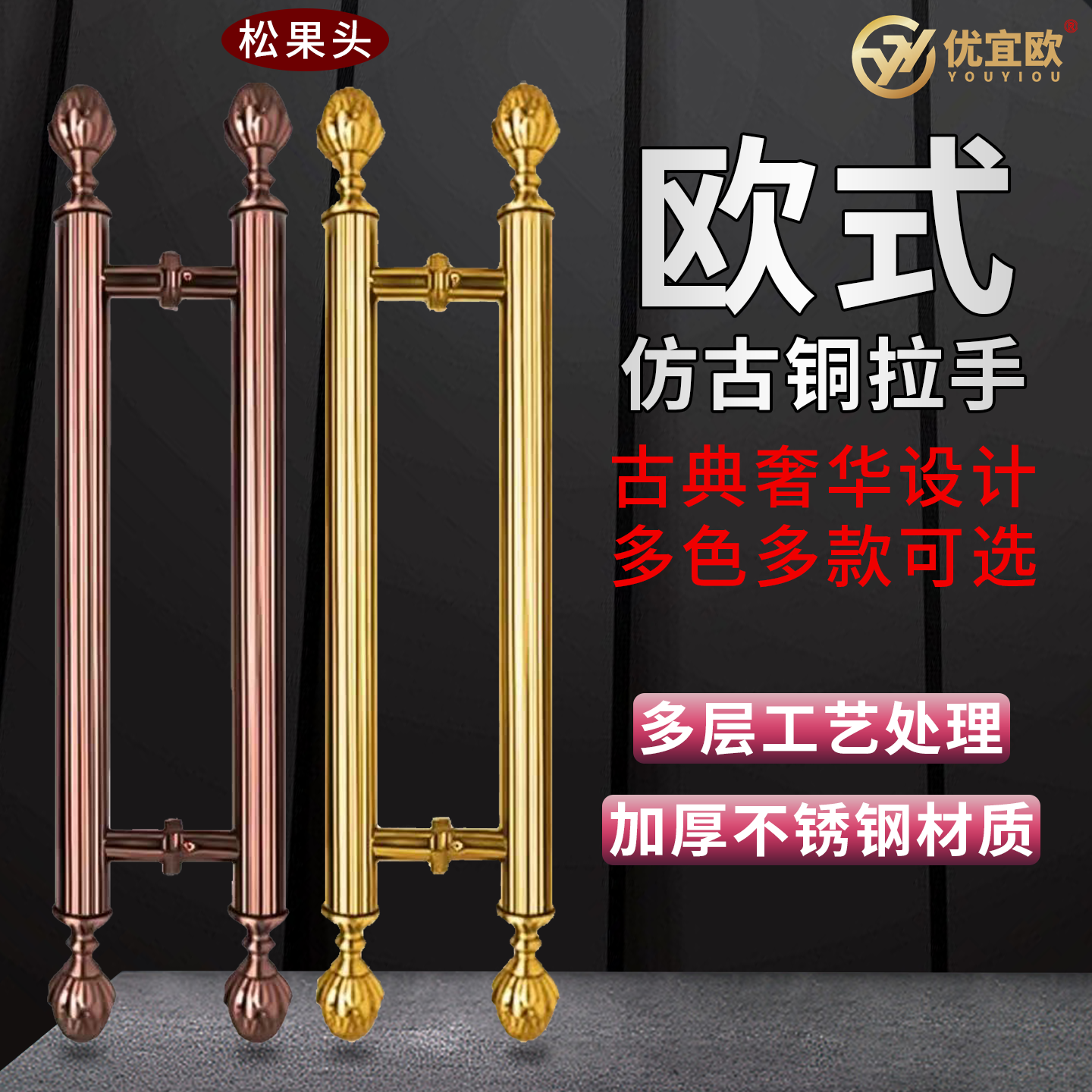 欧式复古仿古铜金玻璃门木门把手