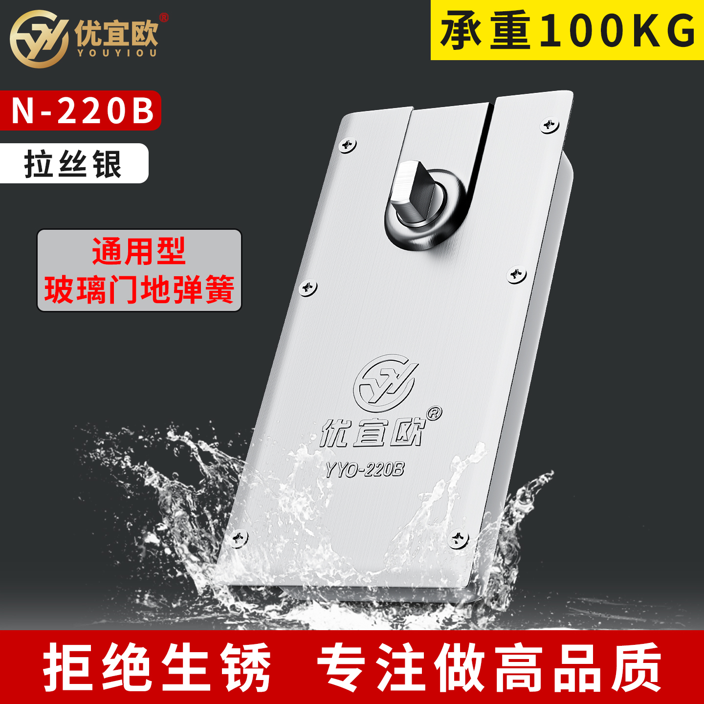 通用液压款玻璃门地弹簧