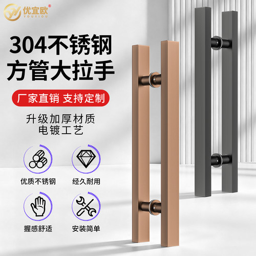 优宜欧304不锈钢加厚玻璃门拉手