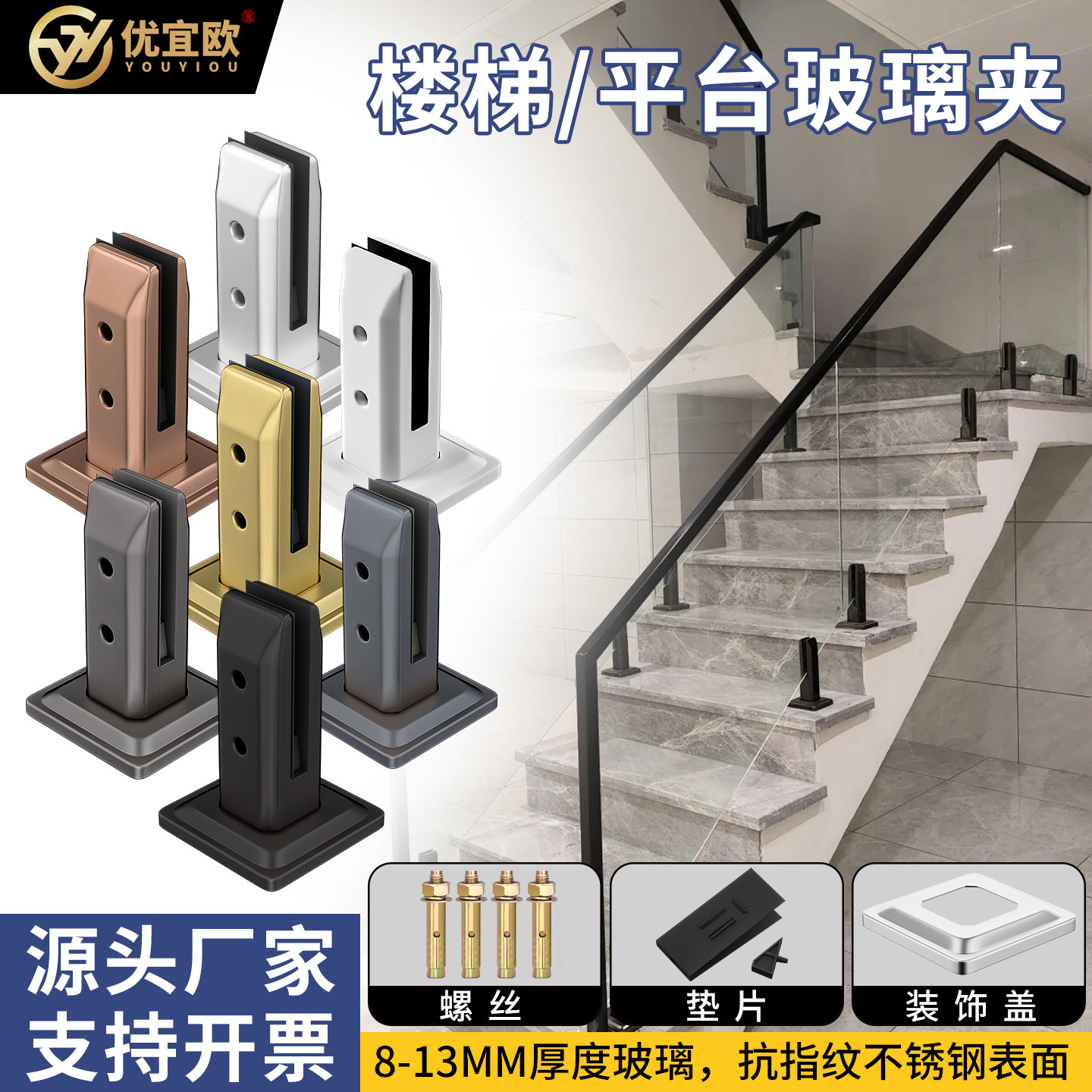 玻璃扶手固定夹楼梯扶手底座护栏配件304不锈钢别墅泳池立柱配件