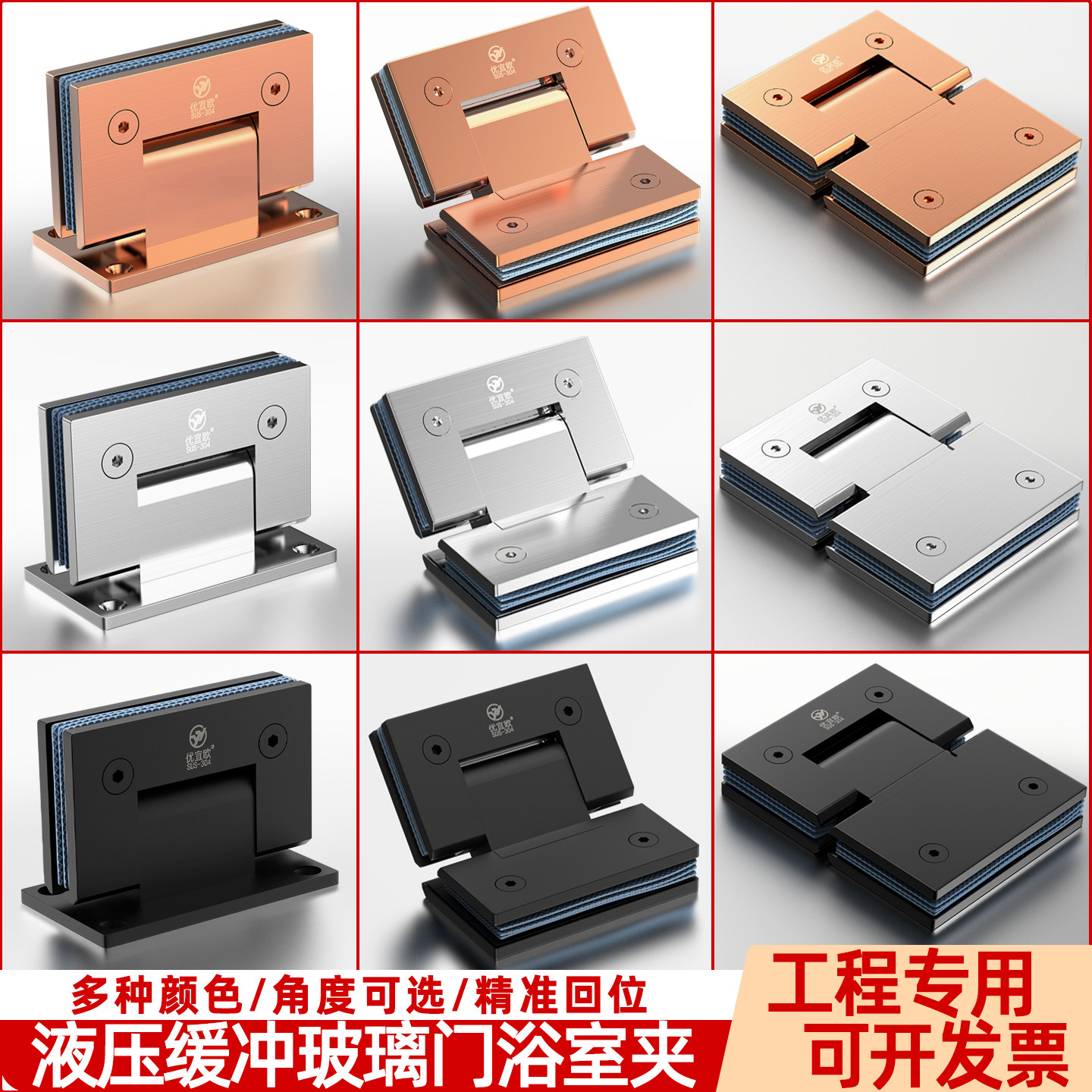 液压缓冲淋浴房玻璃门合页浴室夹