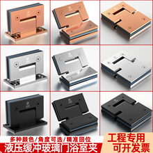 玻璃门专用合页液压缓冲304不锈钢卫生间浴室玻璃固定夹无框铰链
