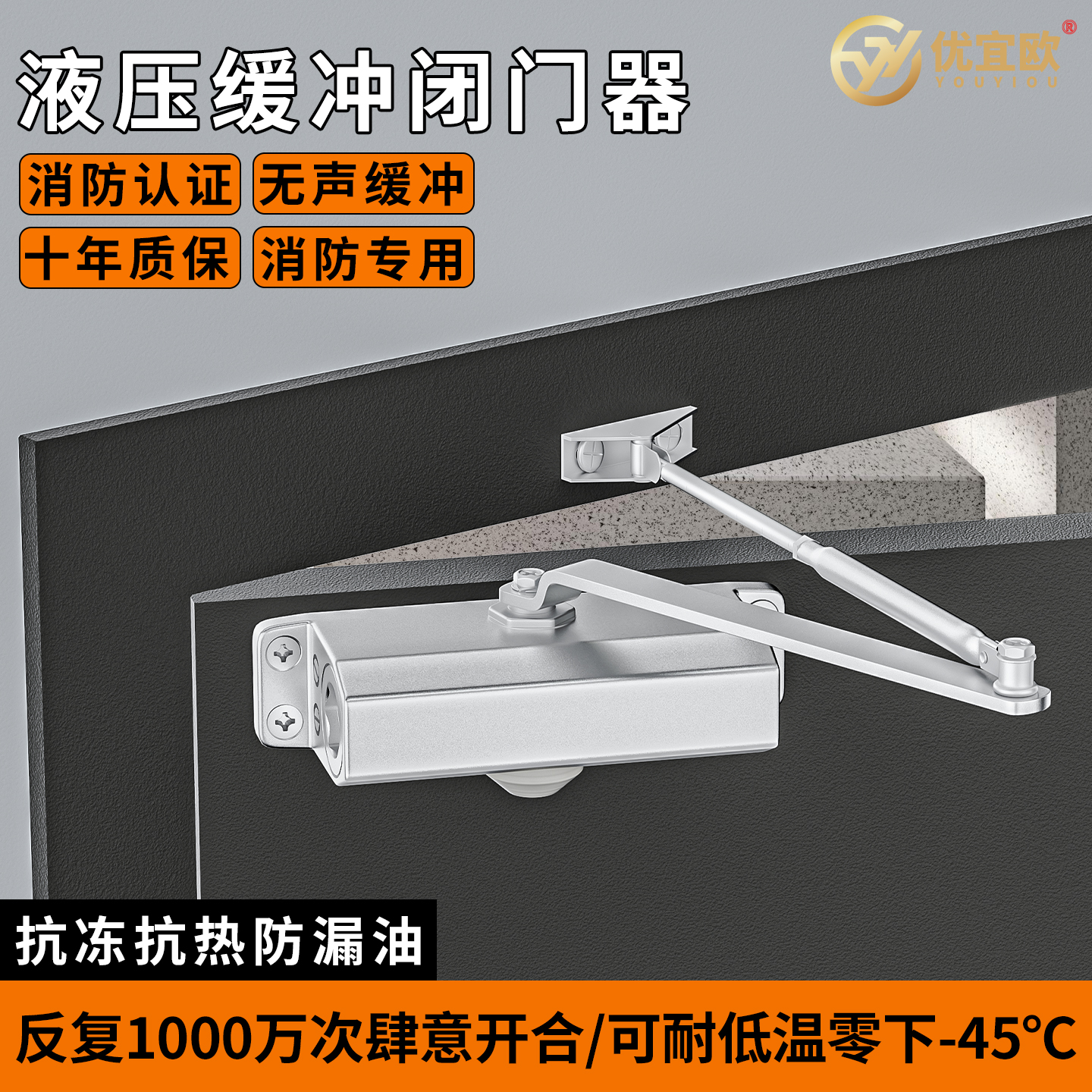 闭门器液压缓冲自动关闭门消防门