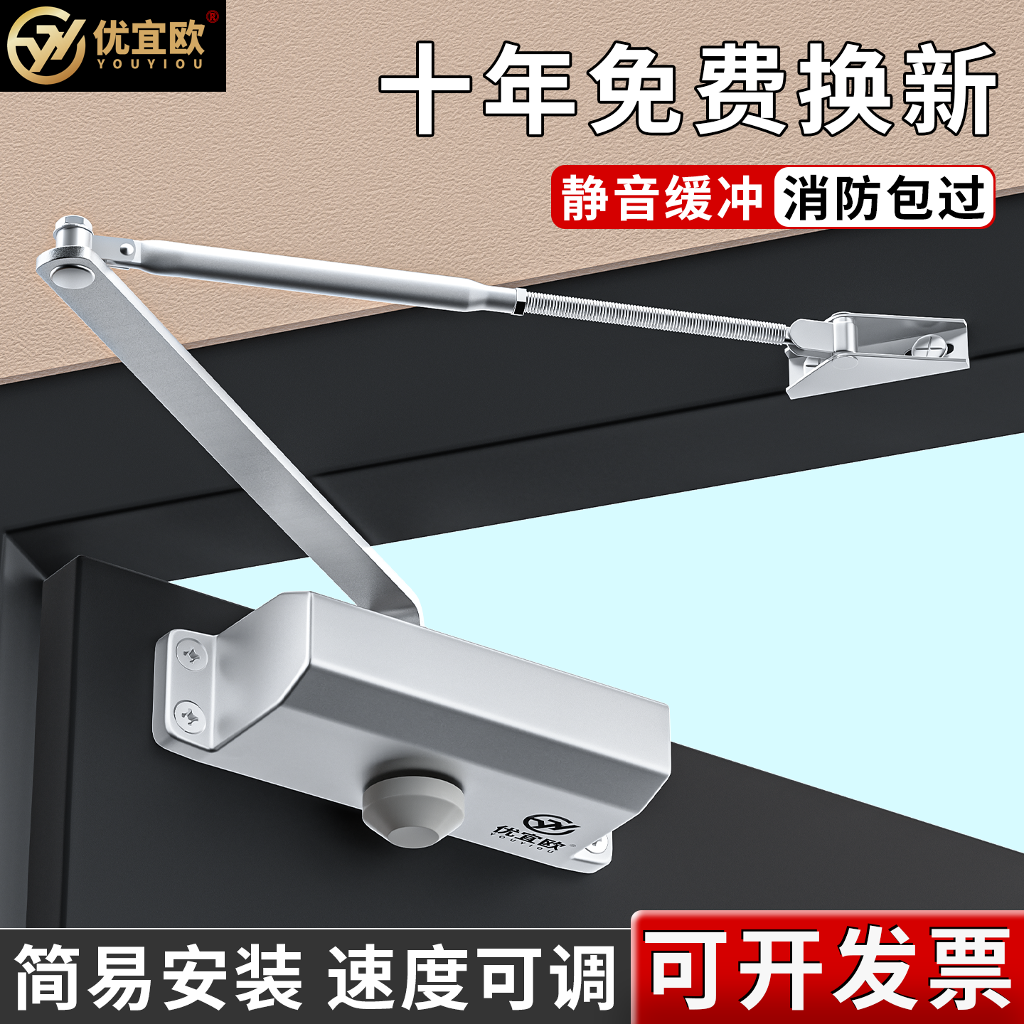 闭门器液压缓冲自动关闭门消防门