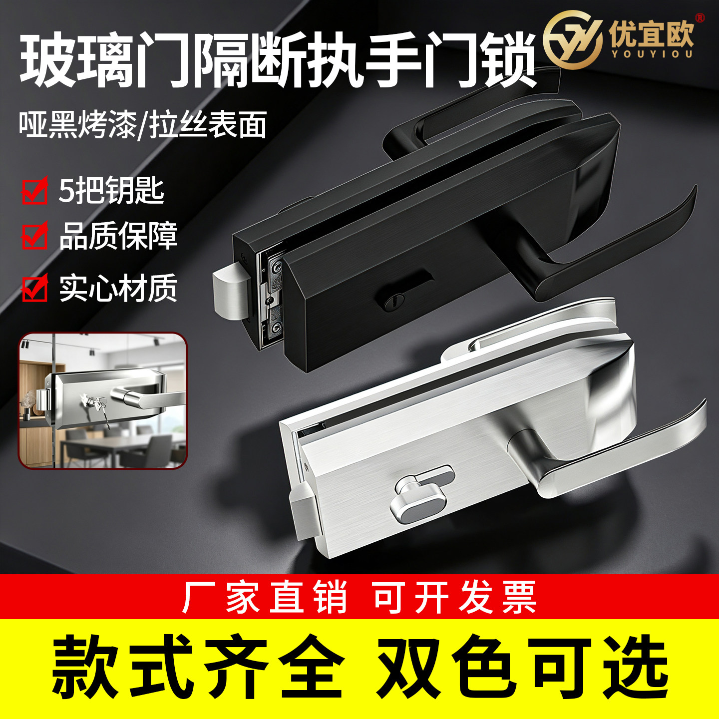 办公室玻璃门执手锁玻璃门把手锁图片